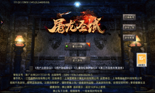 屠龙圣域之至尊神器手游官方版 屠龙圣域之至尊神器手游官方版