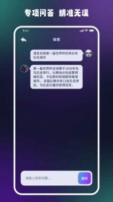 答案大师app下载免费版 答案大师app下载免费版