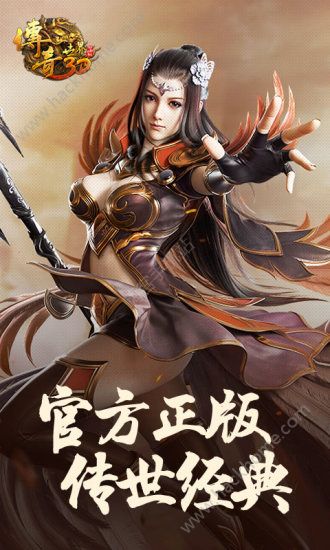 腾讯传奇世界3Dios苹果版下载 腾讯传奇世界3Dios苹果版下载