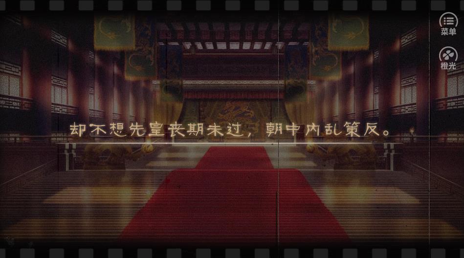 橙光朕的后宫不好惹鲜花最新安卓版2024 橙光朕的后宫不好惹鲜花最新安卓版2024