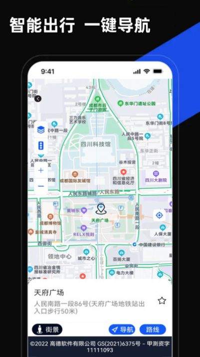 掌上地图免费版手机版下载 掌上地图免费版手机版下载
