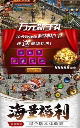 蓝月毒公子传奇手游官方测试版 蓝月毒公子传奇手游官方测试版