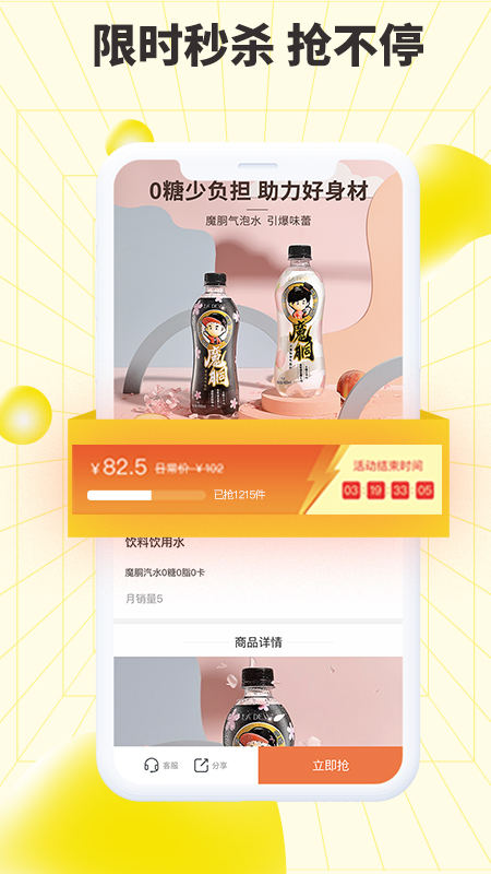 巨星优选电商平台新版app下载 巨星优选电商平台新版app下载