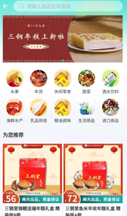 闽逛逛购物app官方下载 闽逛逛购物app官方下载