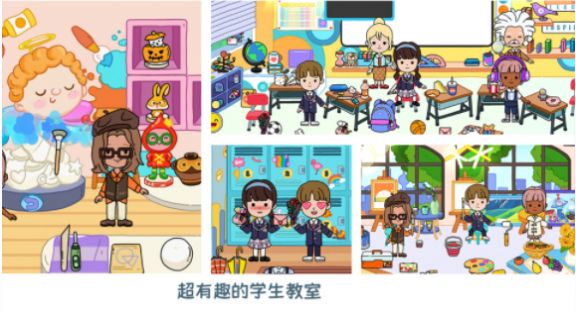 迷你校园梦幻城镇游戏手机版 迷你校园梦幻城镇游戏手机版