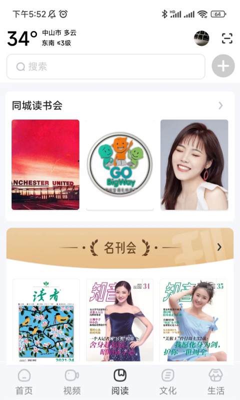 数字中山app官方下载 数字中山app官方下载