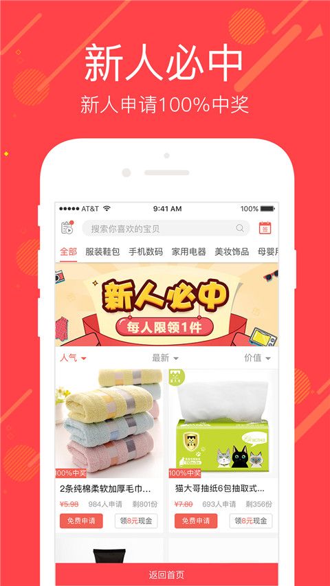 ����ž�ٷ��ֻ���app����