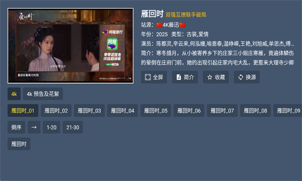 乐享4Ktv盒子最新版本2025下载 乐享4Ktv盒子最新版本2025下载