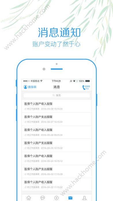 �ڽ��ǻ�����app�ٷ����ذ�װ