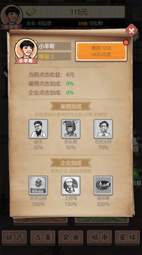 百亿小目标游戏官方版下载 百亿小目标游戏官方版下载