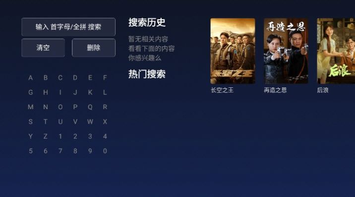 爱看云电视1.1.6.1apk软件下载 爱看云电视1.1.6.1apk软件下载