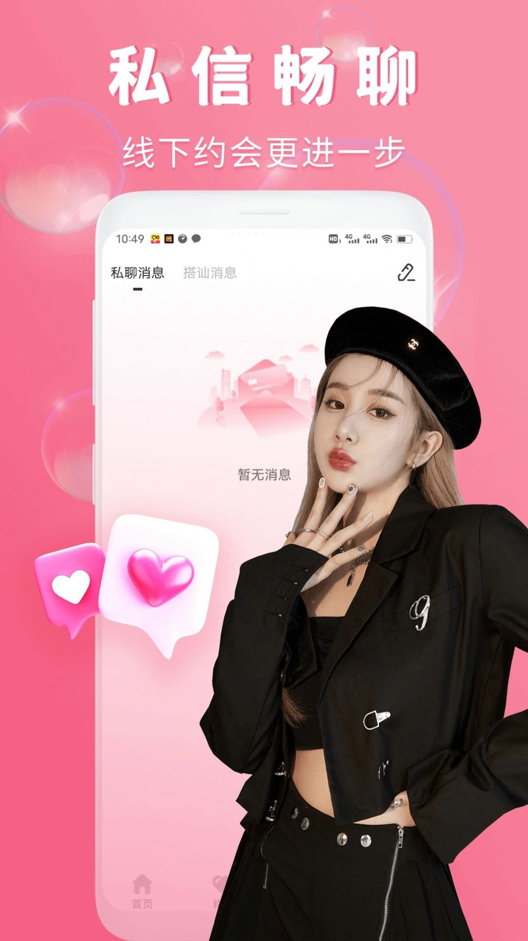 ��������app�ٷ�����