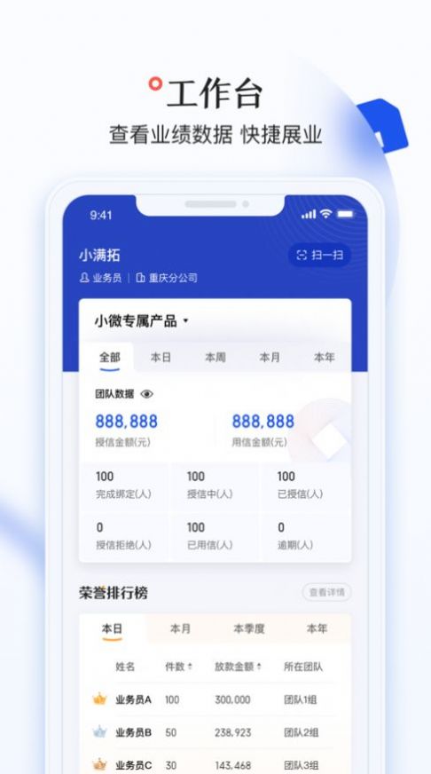 С�����ƶ��칫app���°�����