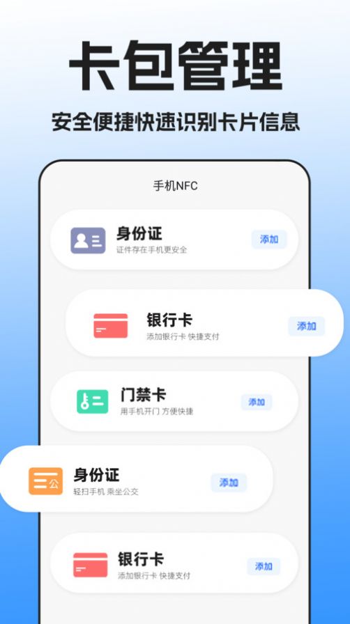 NFC�Ž���ɨ���ֻ�������