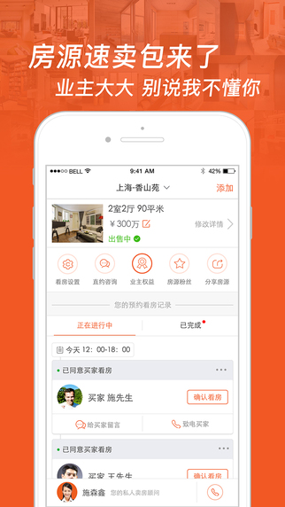 房多多官方iOS手机版app 房多多官方iOS手机版app