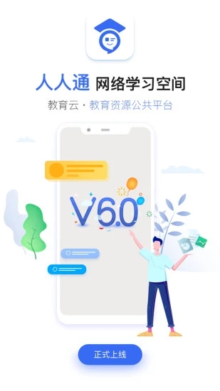 浙江省音像教材网络服务平台手机版下载(之江汇) 浙江省音像教材网络服务平台手机版下载(之江汇)