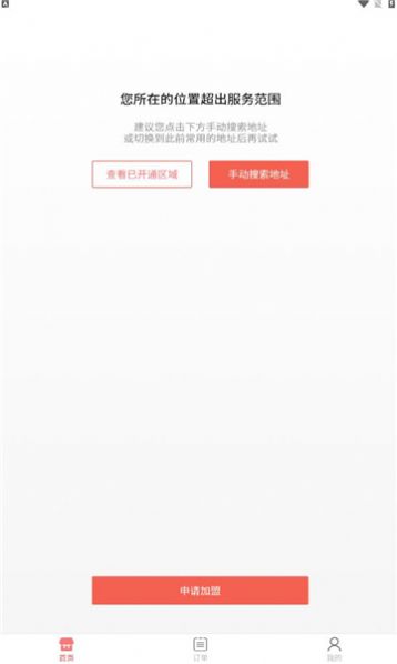 �������������������ƽ̨app����