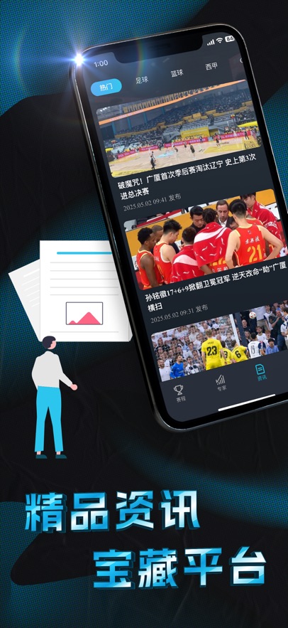 升博体育综合平台APP 升博体育综合平台APP