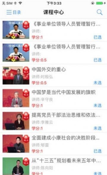 �����ɲ�������ѵƽ̨app���°�����