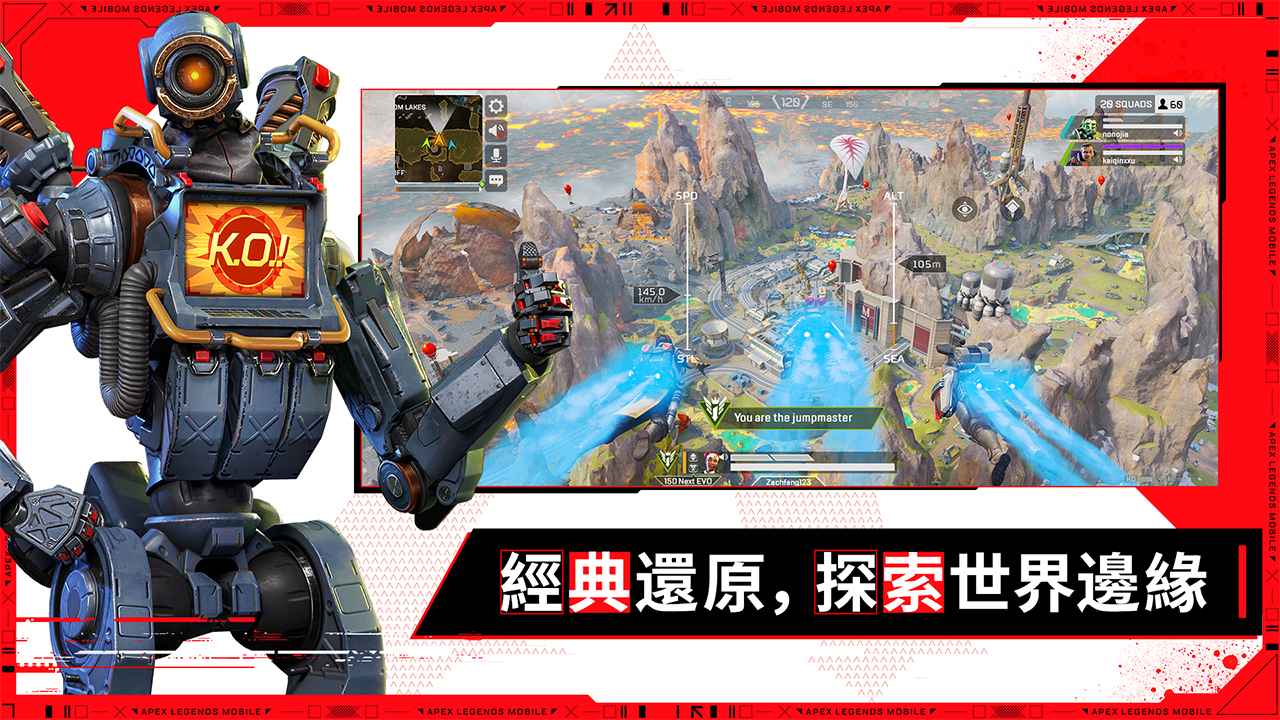 APEX英雄手游港澳台版官方下载 APEX英雄手游港澳台版官方下载