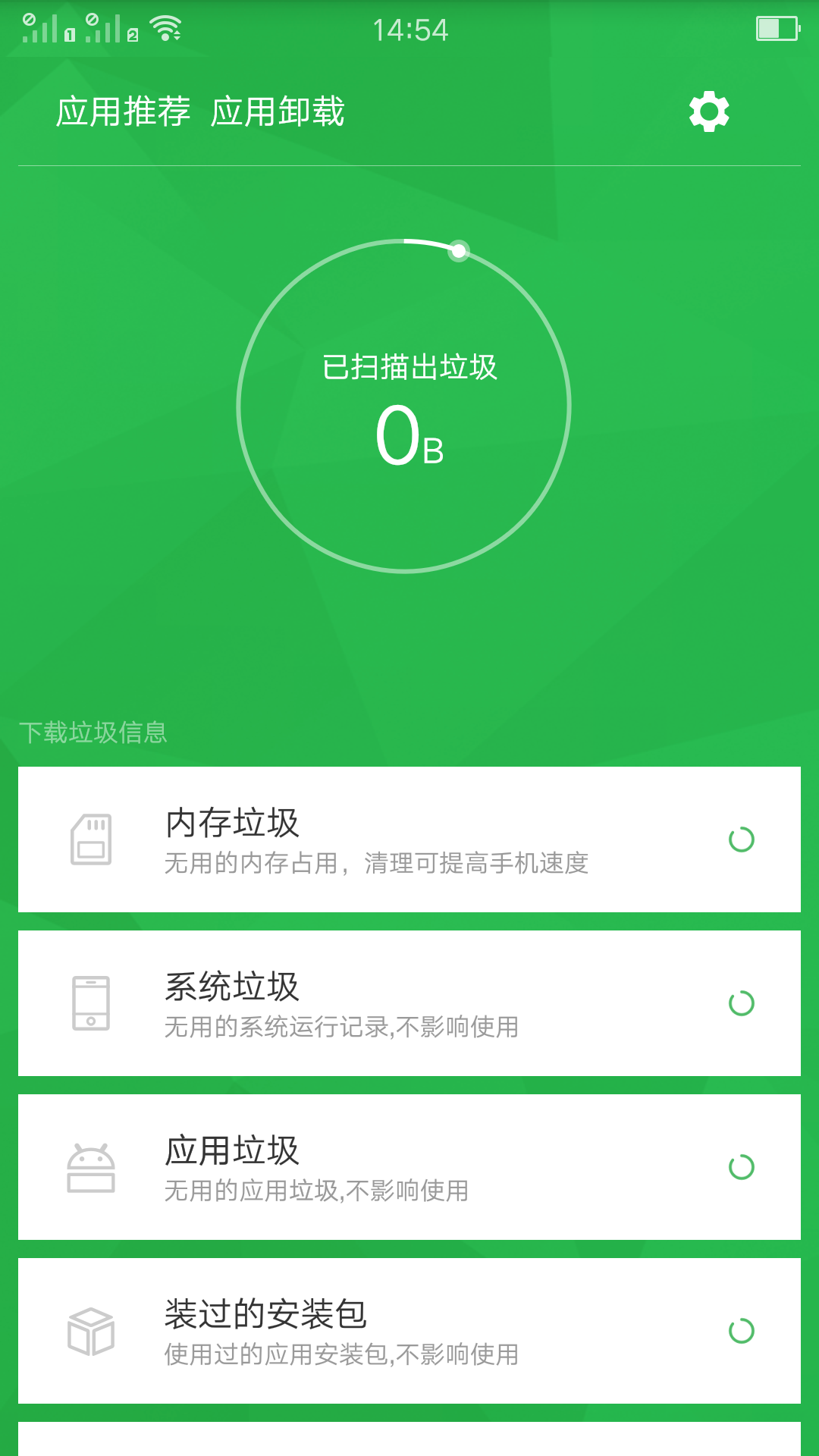 ��׿��������app�ֻ�������