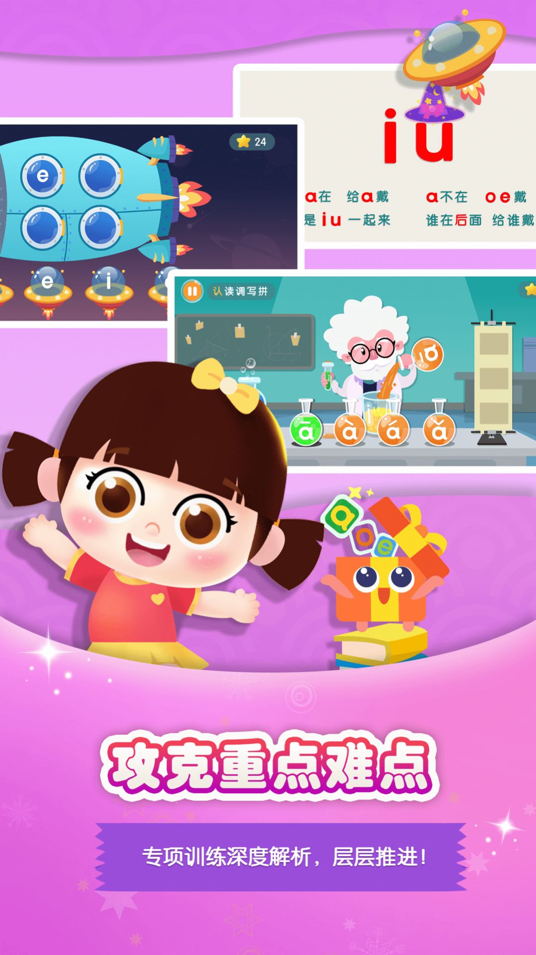大鱼拼音app安卓版 大鱼拼音app安卓版