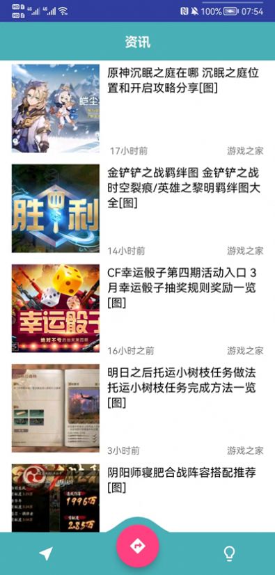 九游会app游戏资讯最新版 九游会app游戏资讯最新版