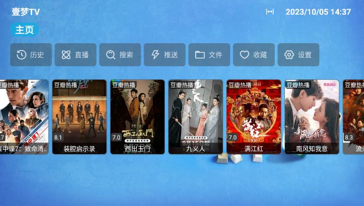 壹梦TV最新版软件下载安装 壹梦TV最新版软件下载安装