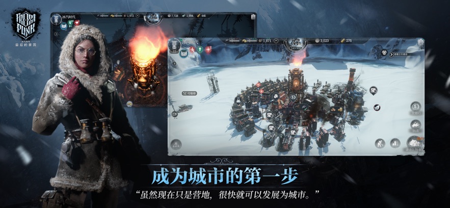 frostpunk beyond the ice手游最新版下载 frostpunk beyond the ice手游最新版下载