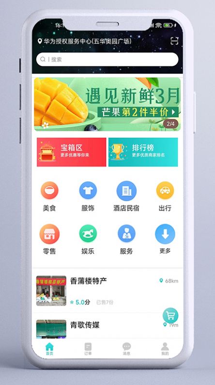 东方集市官方app下载安装 东方集市官方app下载安装