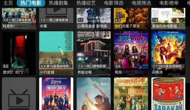 正能量盒子影视官方下载手机版 正能量盒子影视官方下载手机版