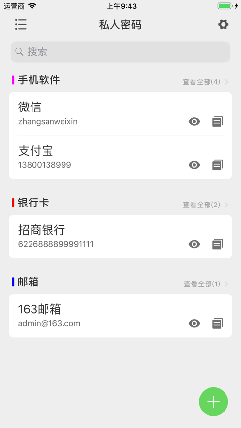 ˽������app��������
