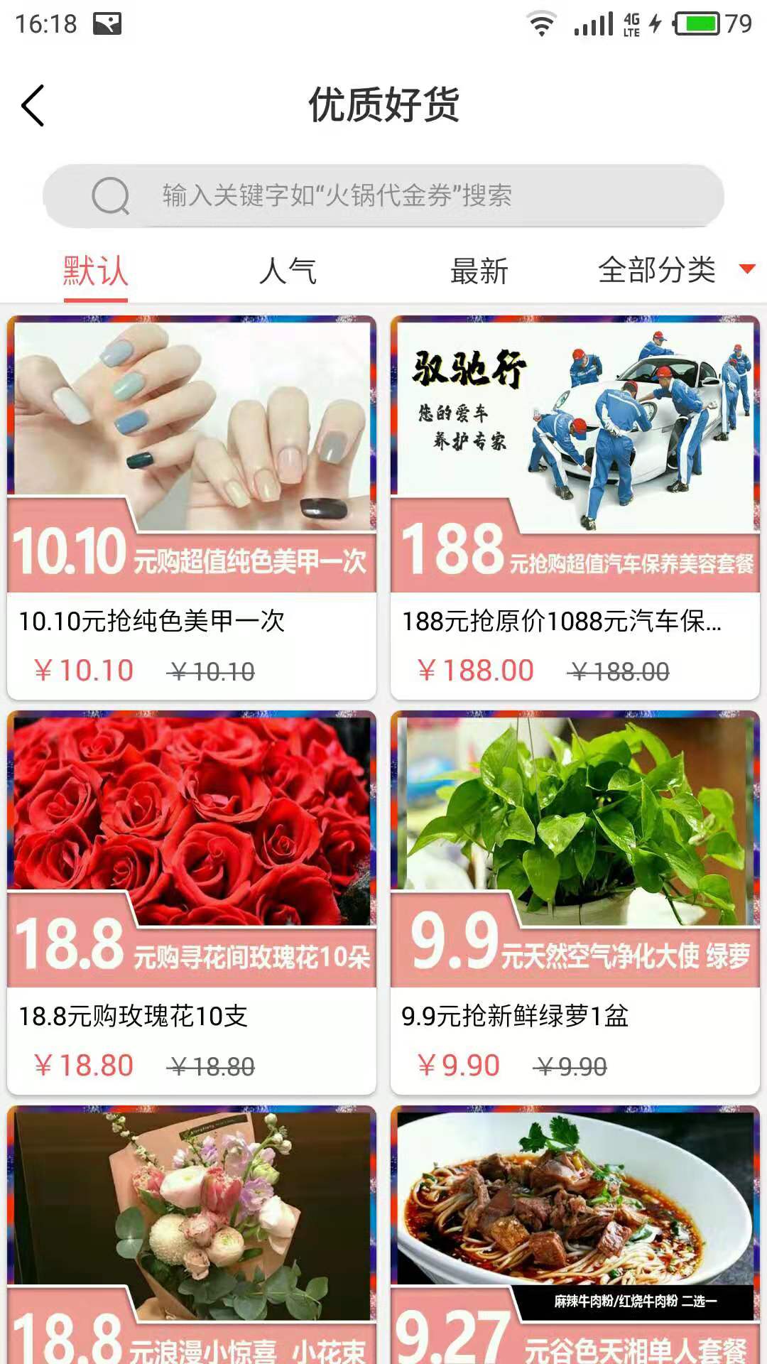 悦商圈互联网购物app下载官方版 悦商圈互联网购物app下载官方版