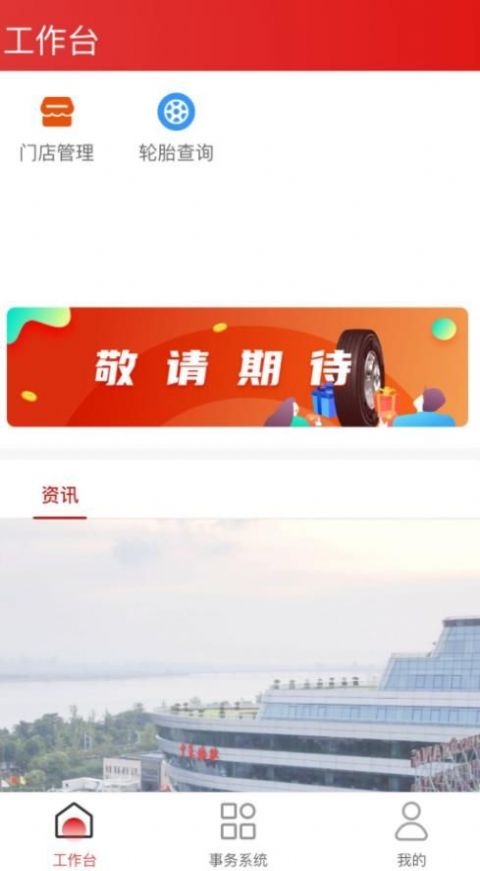 卡客车业务通app官方下载 卡客车业务通app官方下载