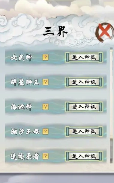 极限修仙安卓手机版 极限修仙安卓手机版