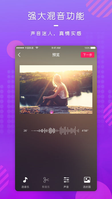 迷音短音频app手机版官方下载 迷音短音频app手机版官方下载