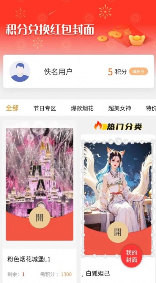 萌逛软件手机版下载 萌逛软件手机版下载