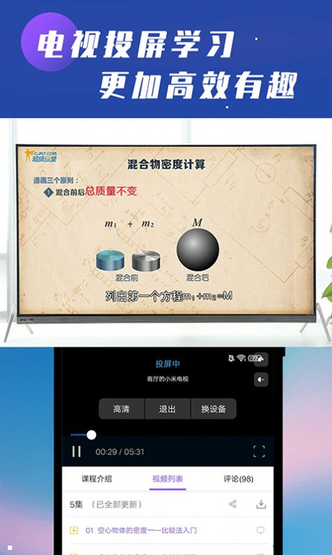 初中物理学习辅导app免费下载 初中物理学习辅导app免费下载