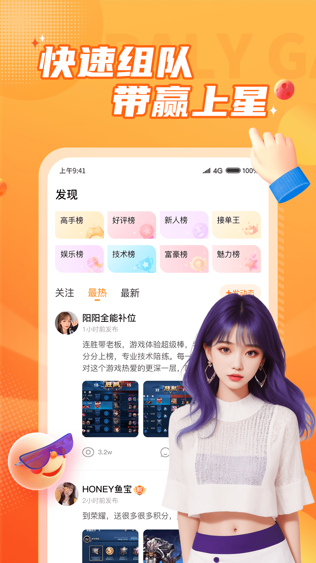小鹿组队电竞陪玩平台真实体验测评截图