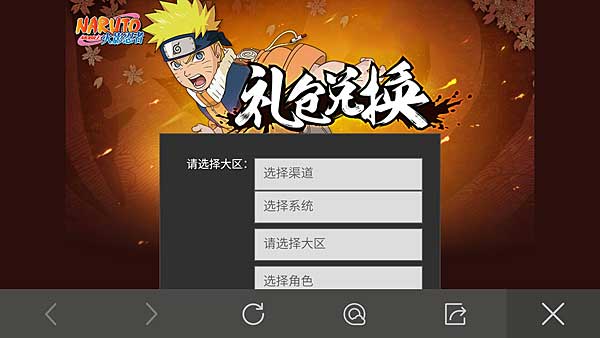 火影忍者手游工具箱下载最新版 安卓安装权限设置界面