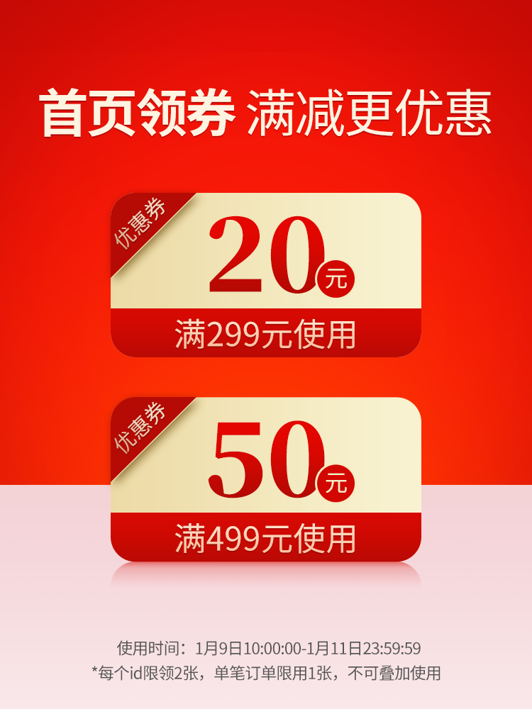 淘品岛购物下单领券满减页面配图