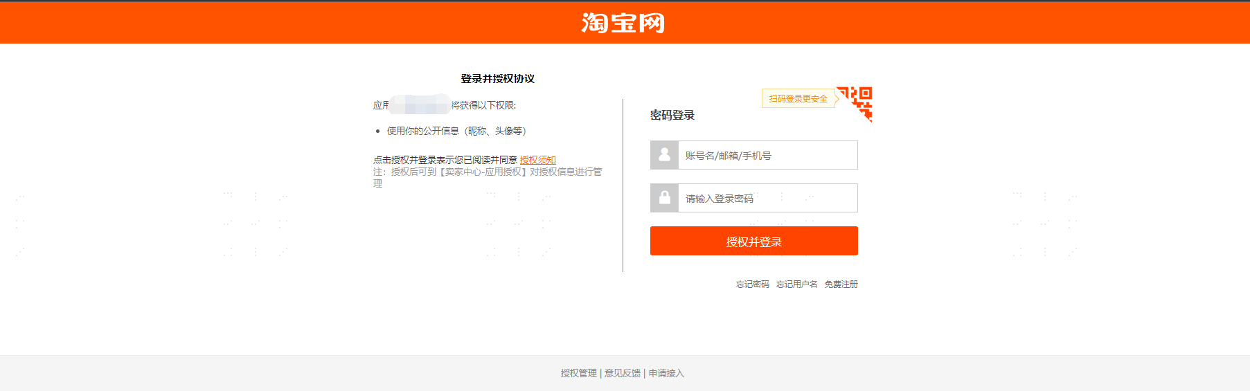 淘品岛官网注册登录页面配图