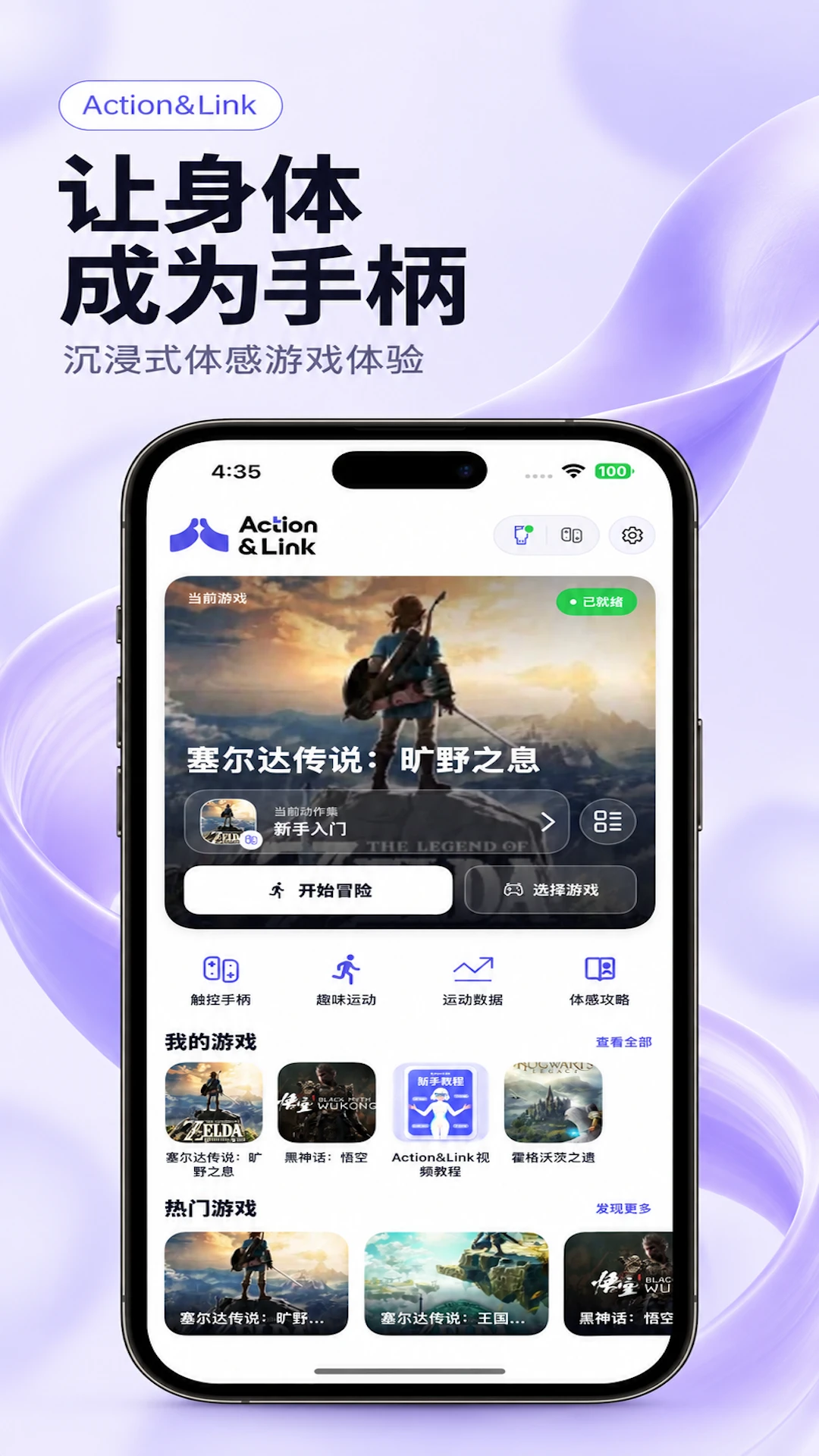 动御4.10.0 动作视频播放