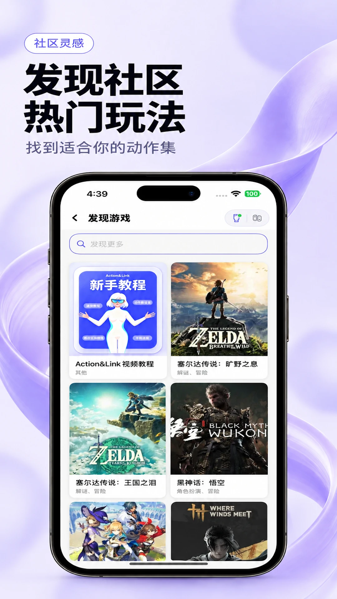 动御4.10.0 动作视频播放