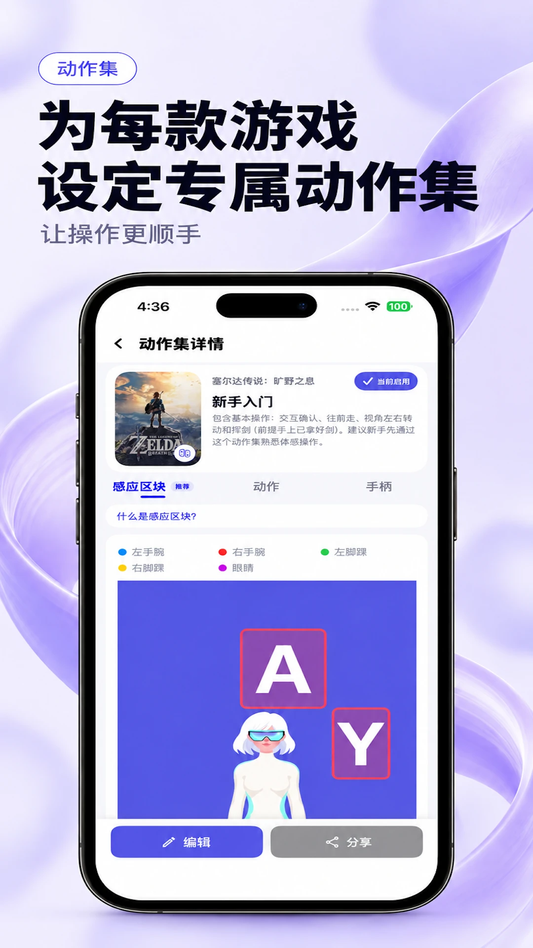 动御4.10.0 动作视频播放