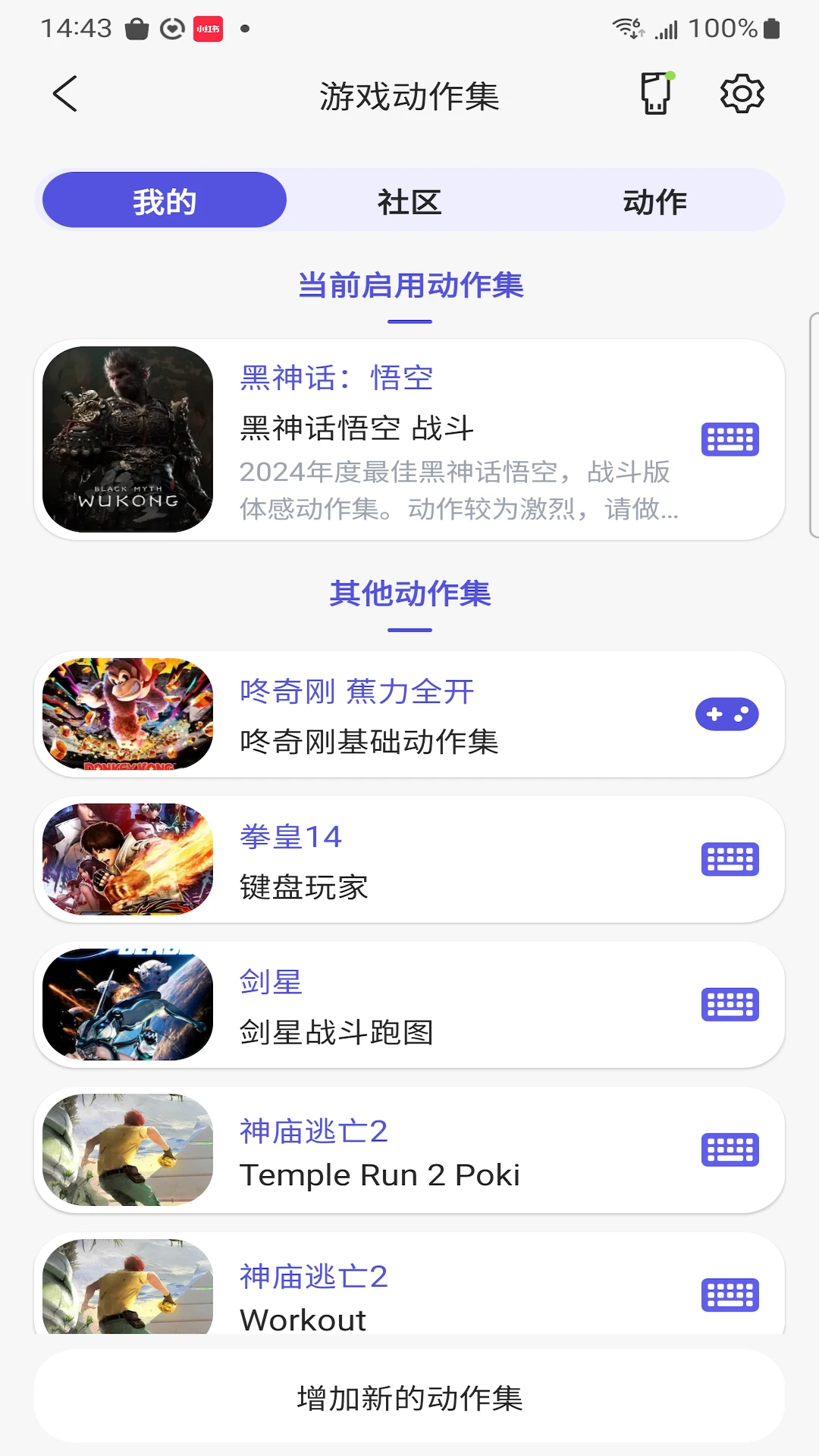 动御4.10.0 动作视频播放