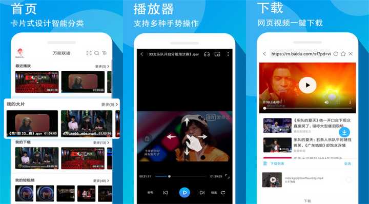 动御安卓版视频播放界面截图