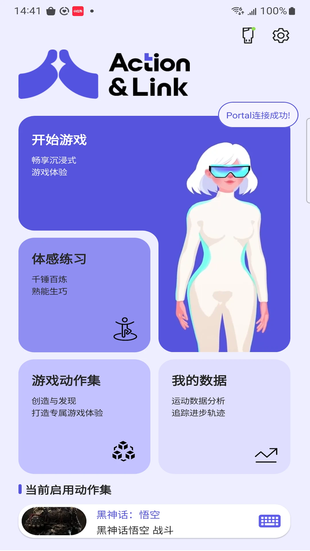 动御4.10.0 动作视频播放