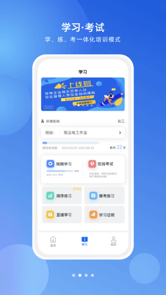 技达蜂app软件免费下载官方正版安装 手机安装界面截图
