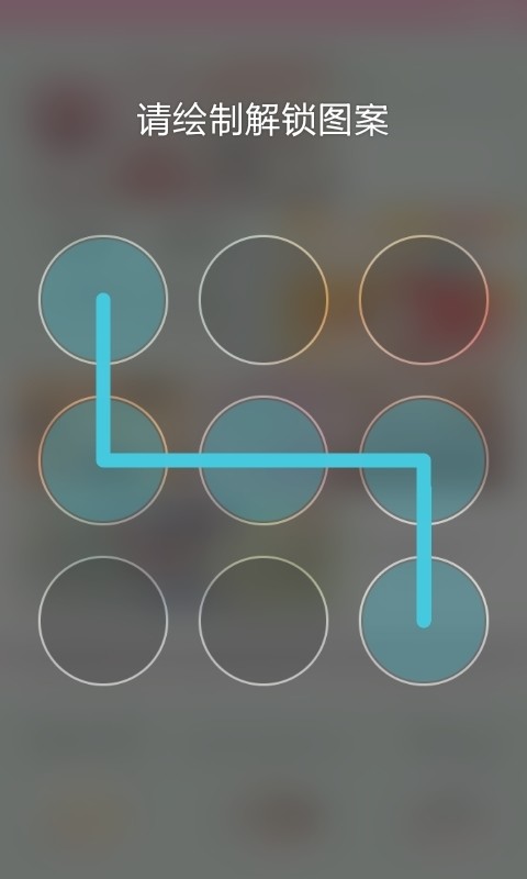 非主流文字控主题个性锁屏安卓手机版app 权限设置与锁屏最终效果实拍
